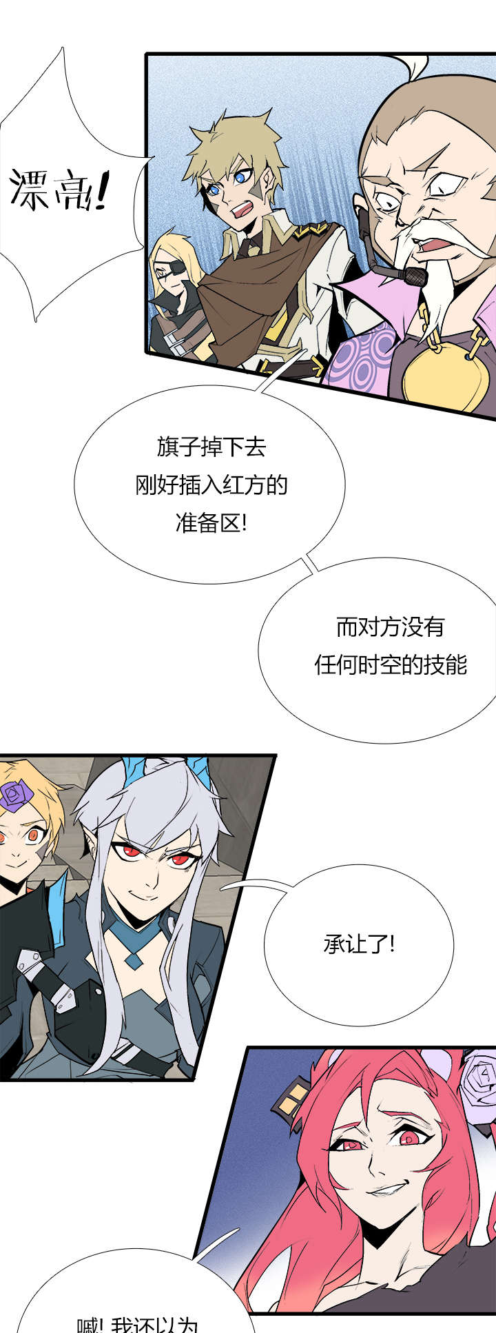 【第三章】082当仁不让-第86话