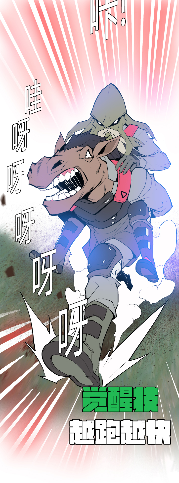 【第三章】082当仁不让-第86话