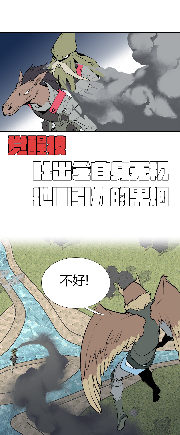 【第三章】082当仁不让-第86话