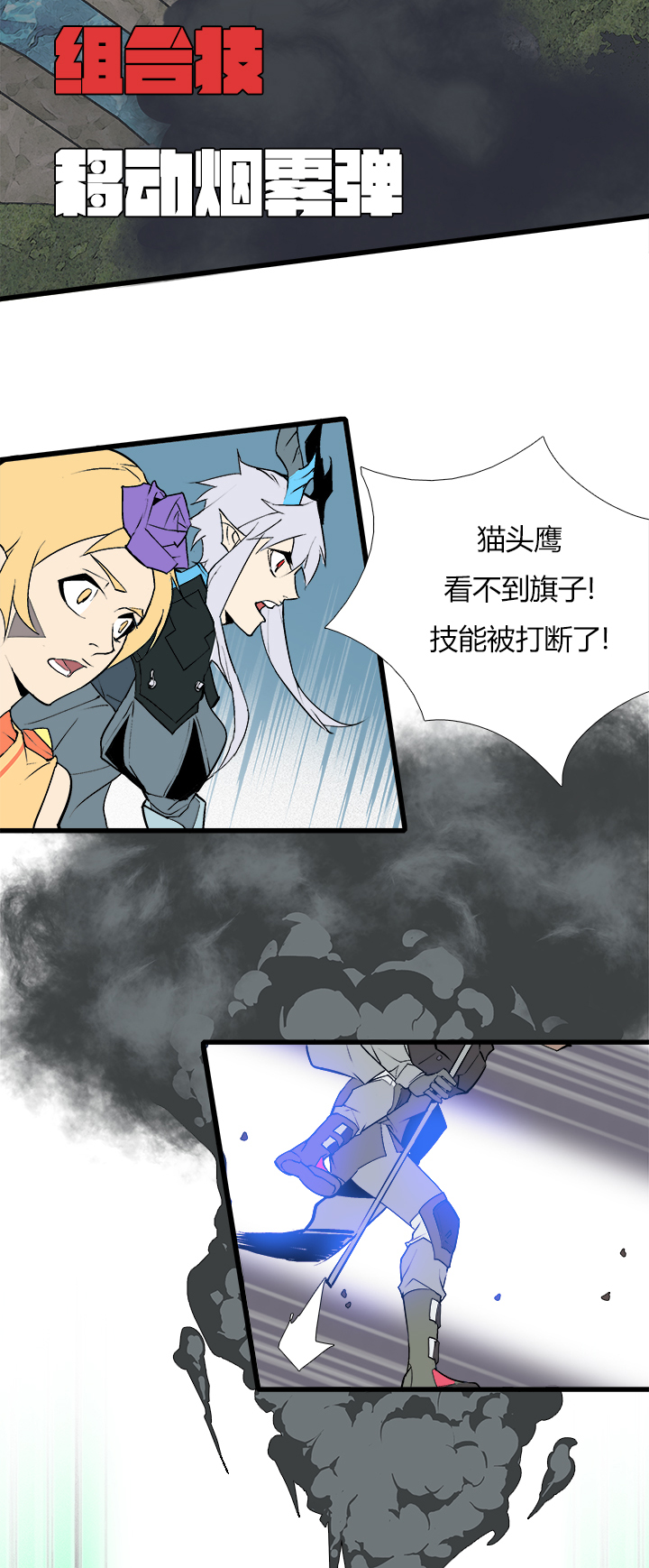 【第三章】082当仁不让-第86话