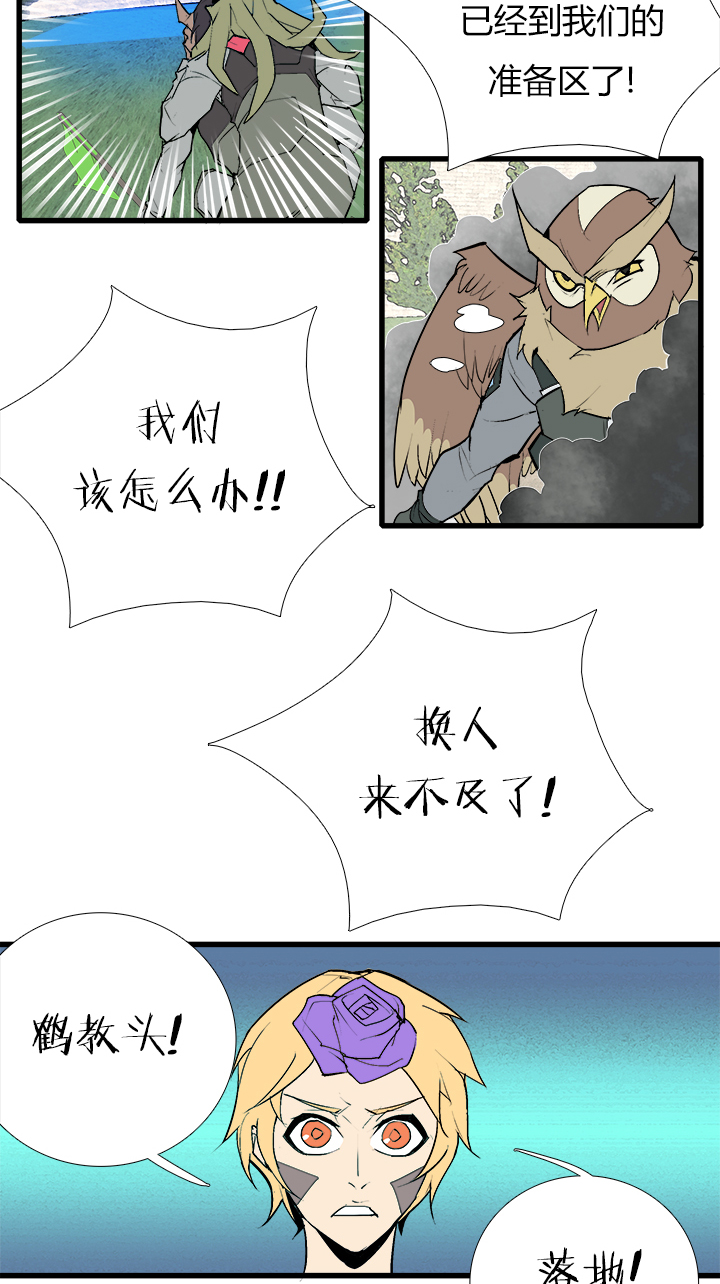 【第三章】082当仁不让-第86话