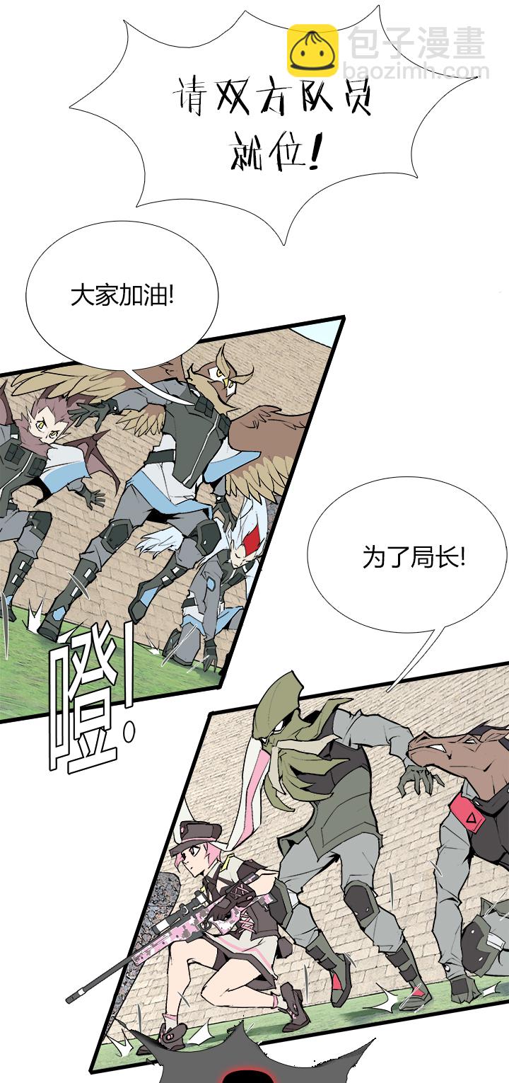 【第三章】082当仁不让-第86话