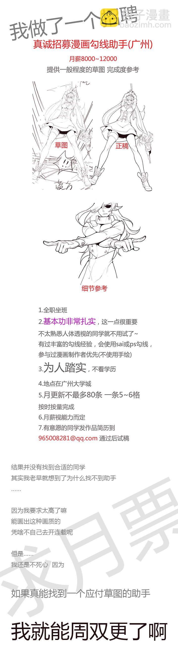 【第三章】082当仁不让-第86话