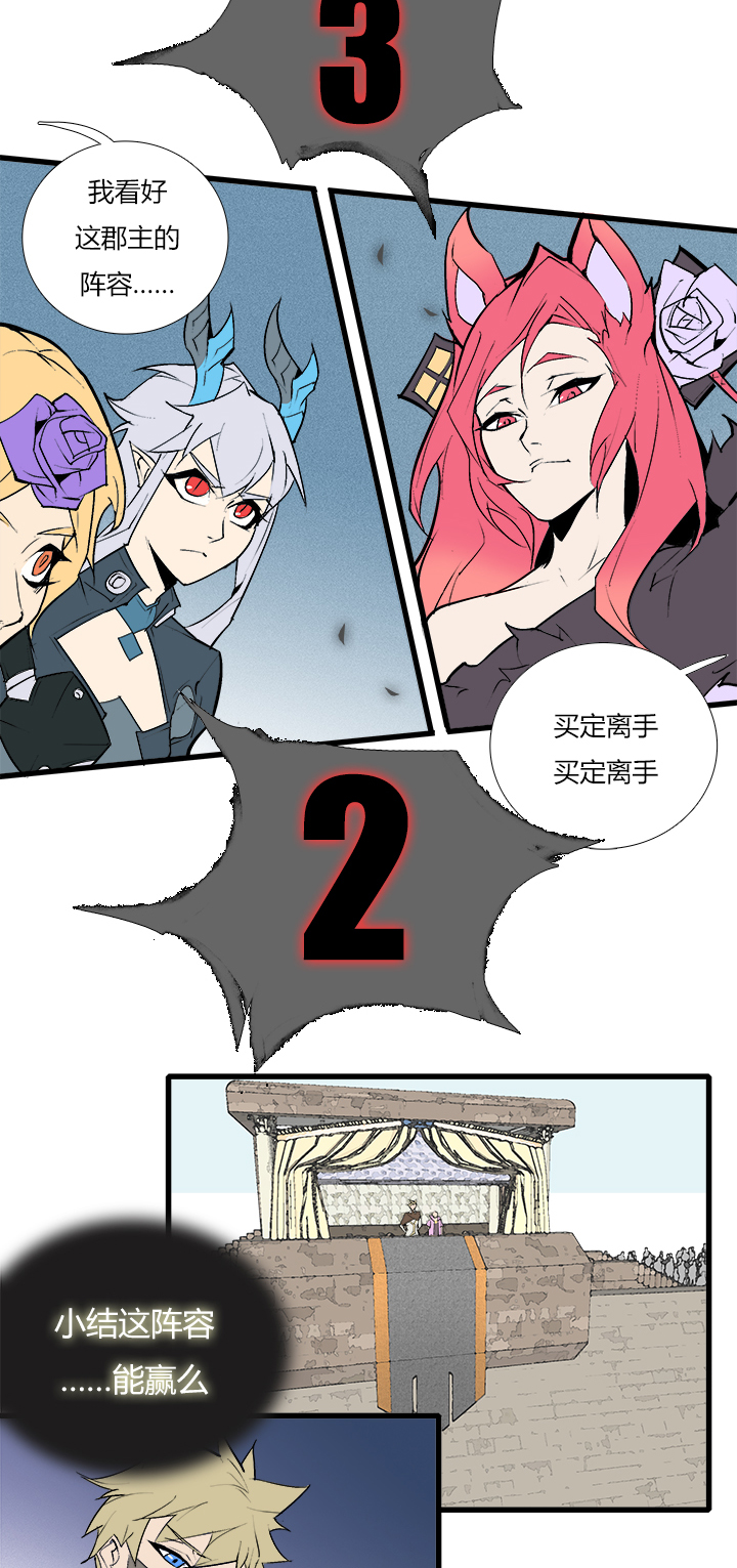 【第三章】082当仁不让-第86话