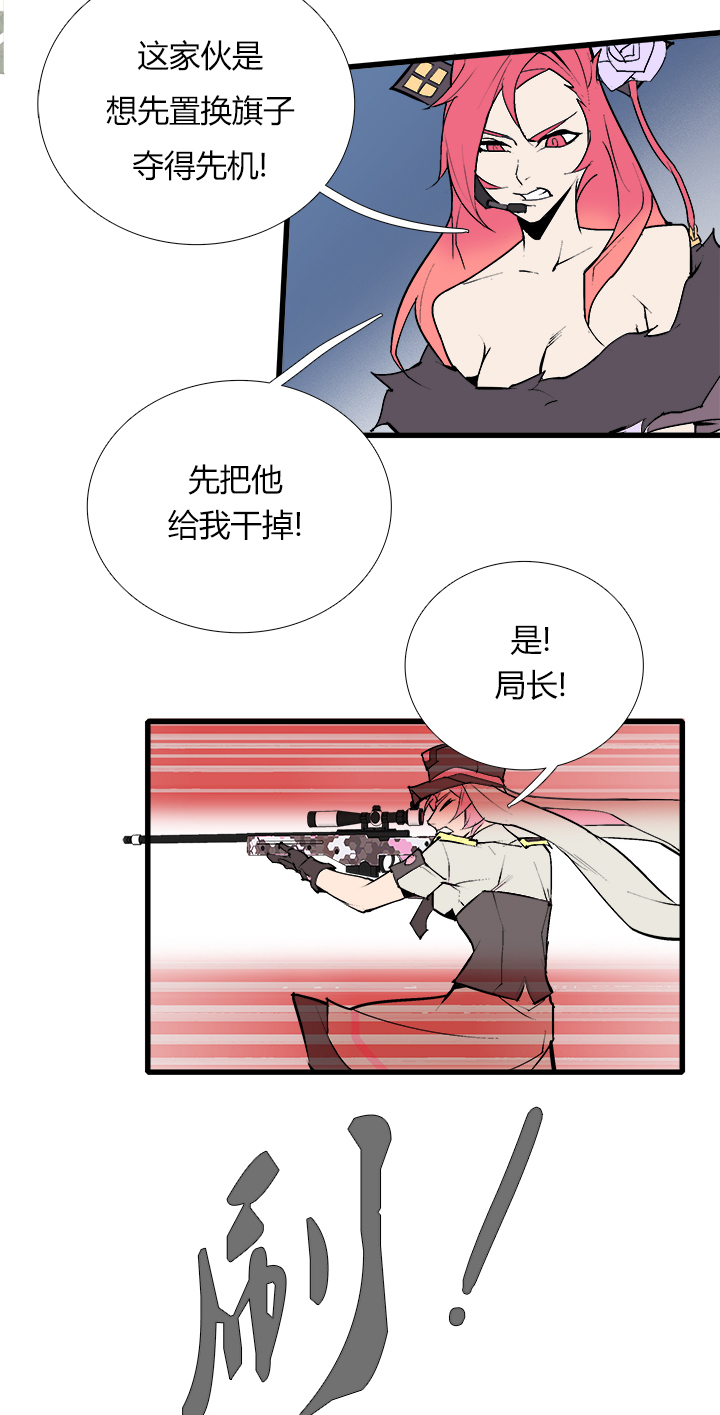 【第三章】082当仁不让-第86话