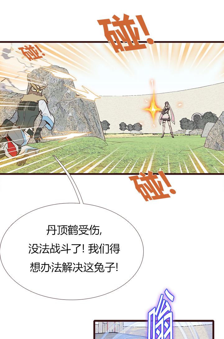 【第三章】084指鹿为马-第88话