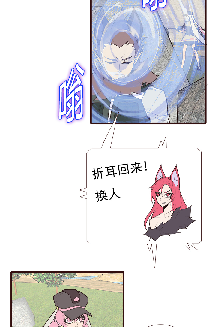 【第三章】084指鹿为马-第88话