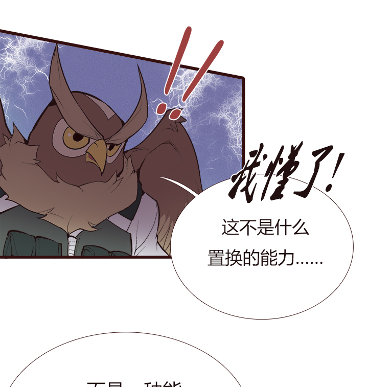【第三章】084指鹿为马-第88话