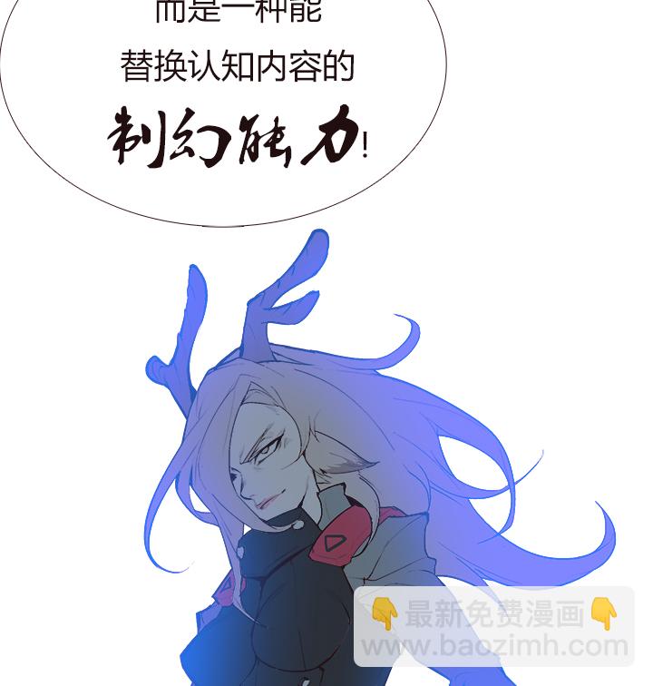 【第三章】084指鹿为马-第88话