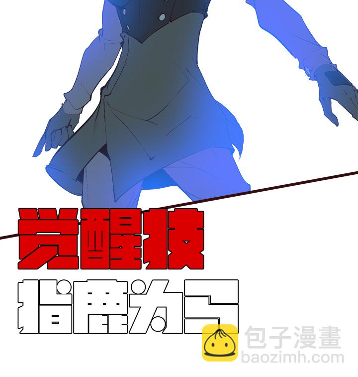 【第三章】084指鹿为马-第88话