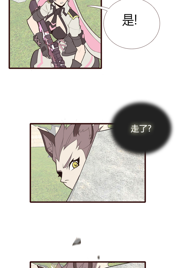 【第三章】084指鹿为马-第88话