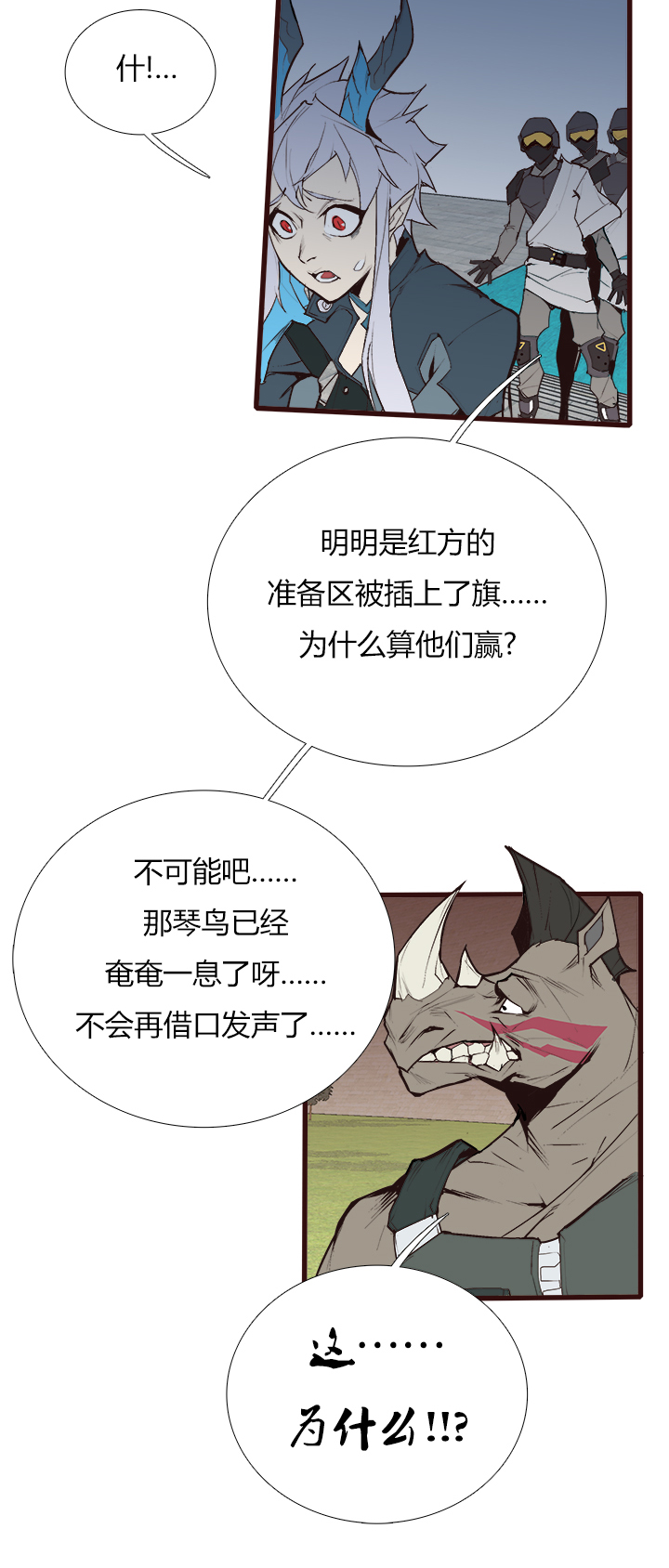【第三章】086脾气好-第90话