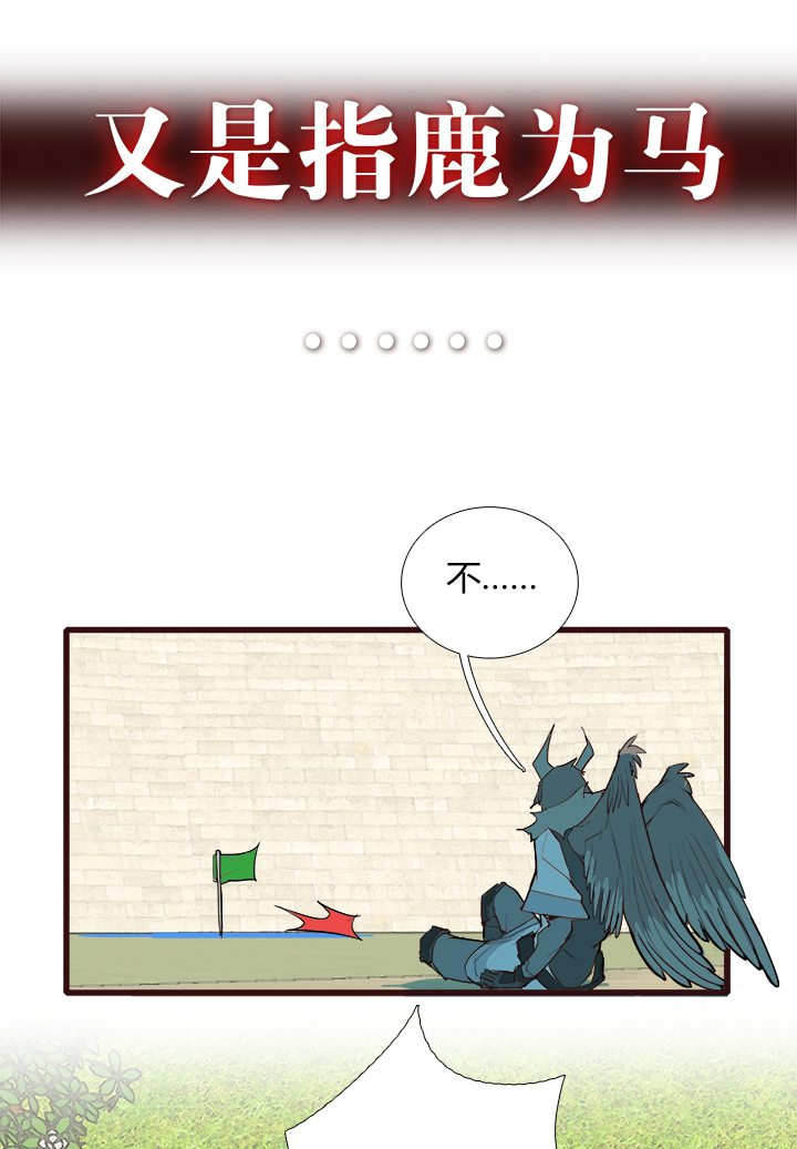 【第三章】086脾气好-第90话