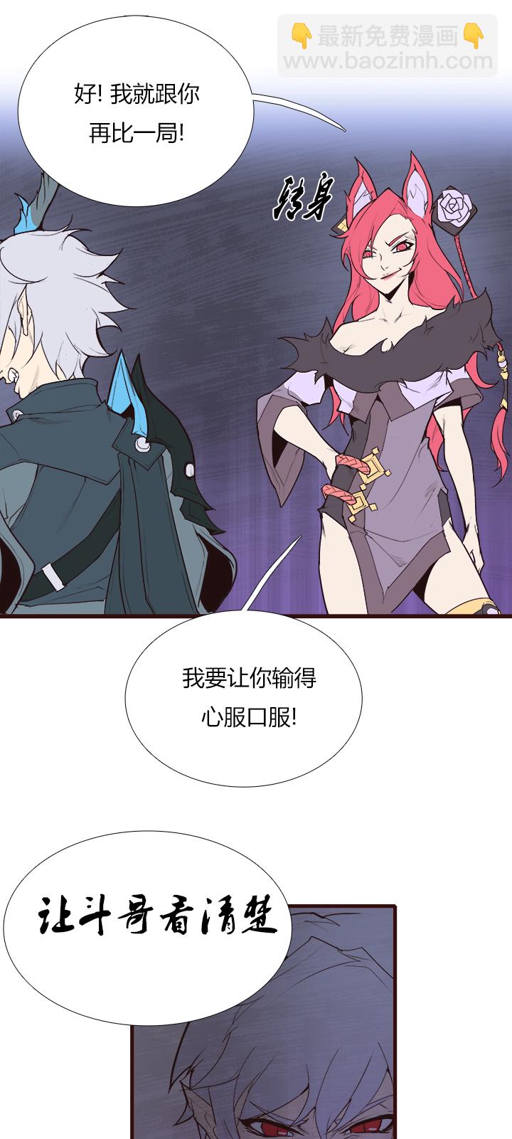 【第三章】086脾气好-第90话