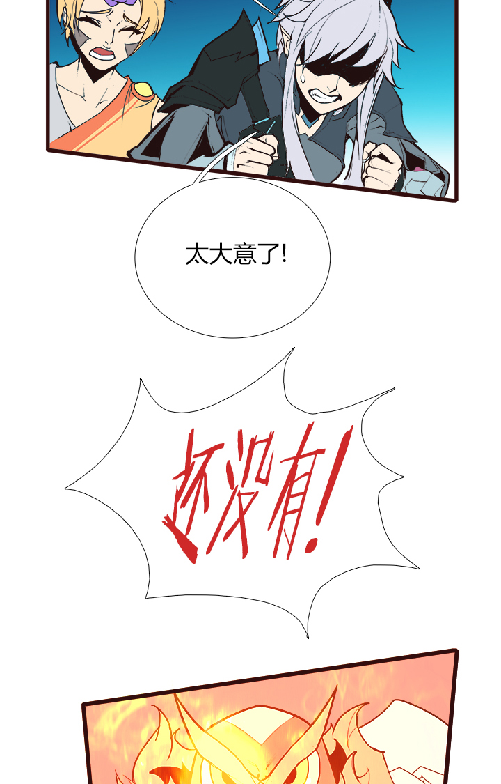【第三章】086脾气好-第90话