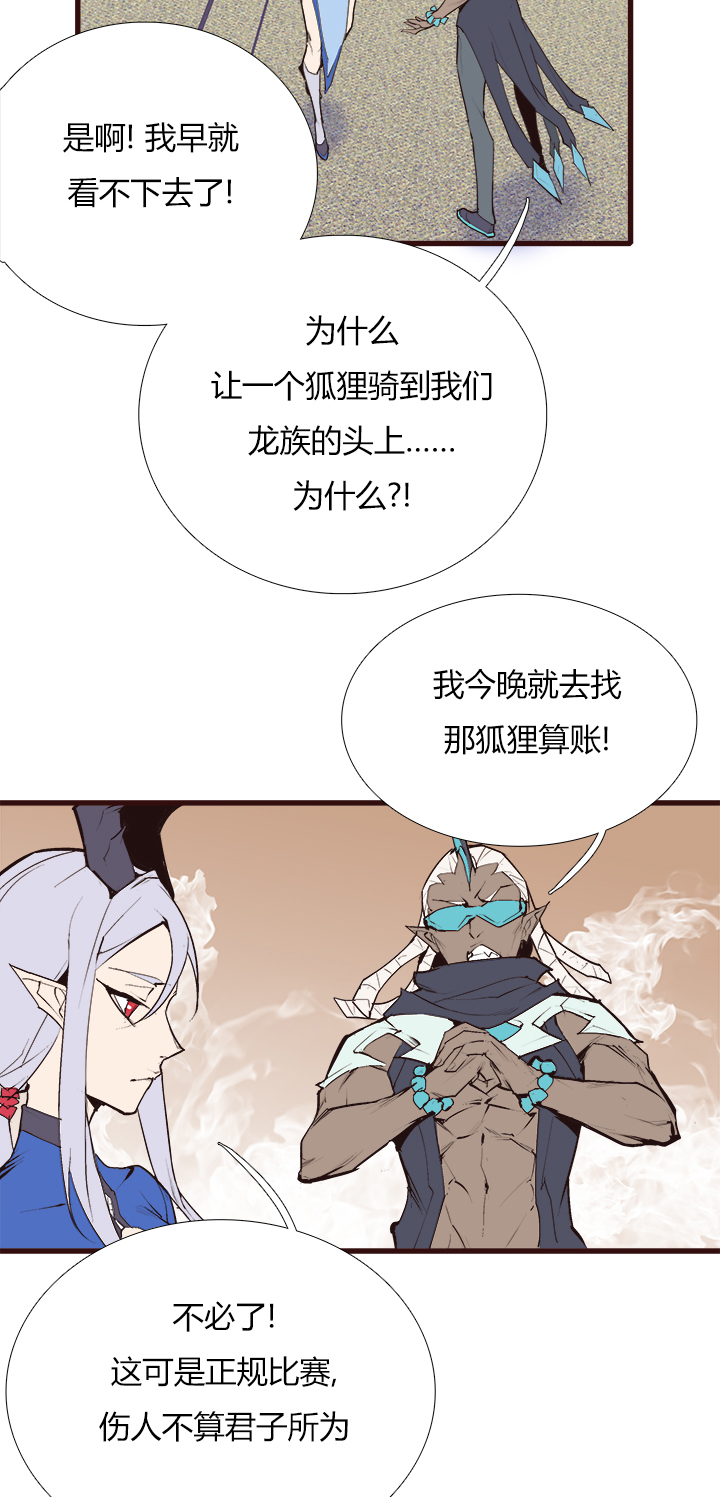 【第三章】086脾气好-第90话