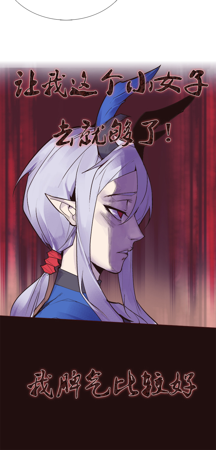【第三章】086脾气好-第90话