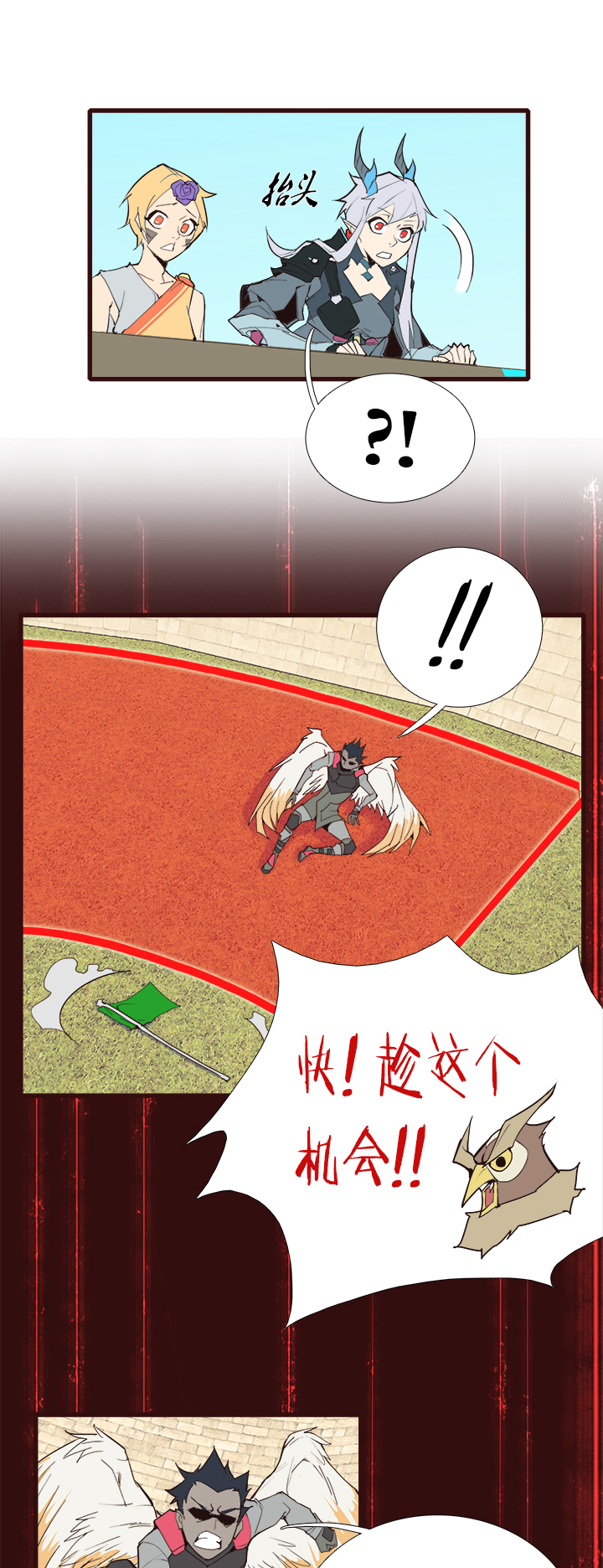 【第三章】086脾气好-第90话