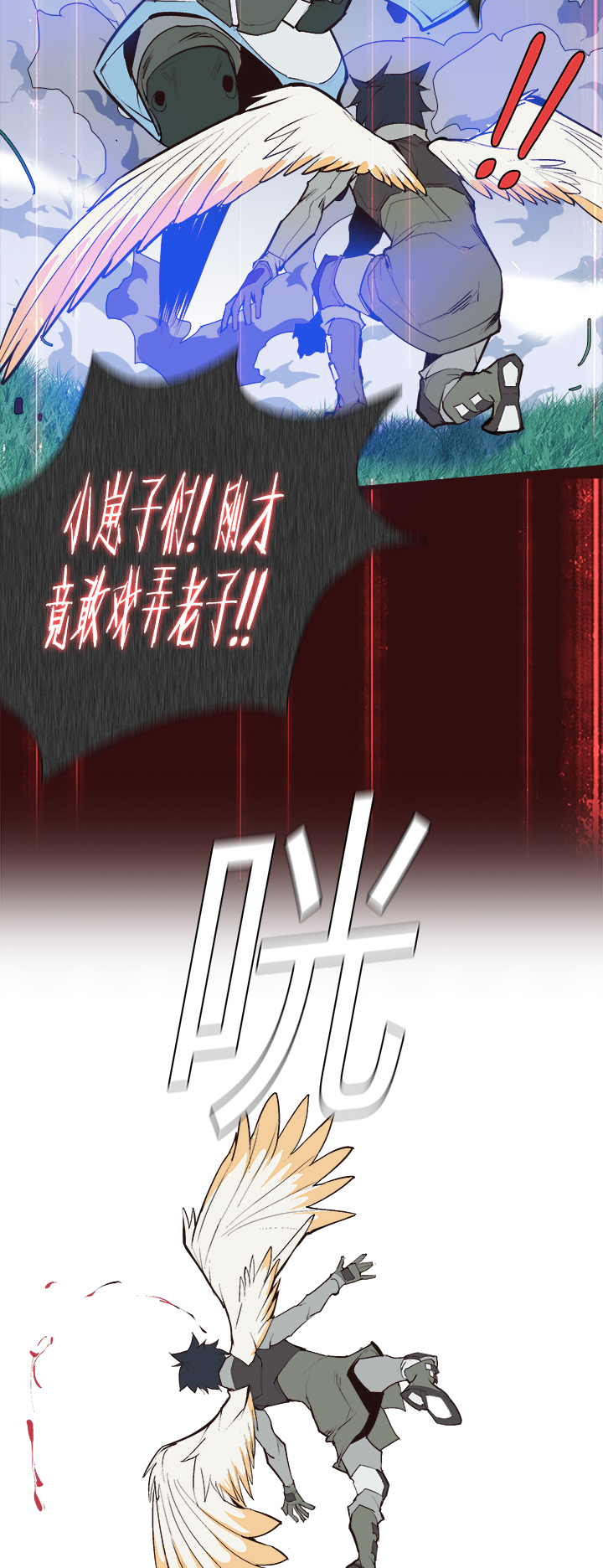 【第三章】086脾气好-第90话