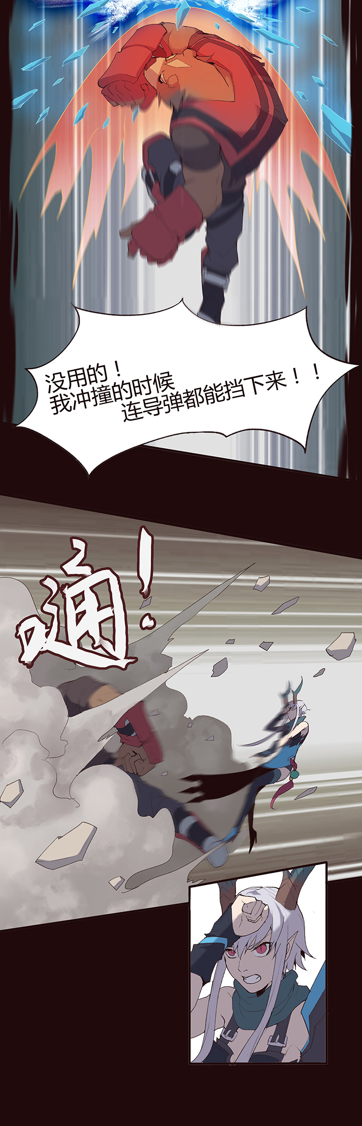 【第一章】010姜撞奶-第10话