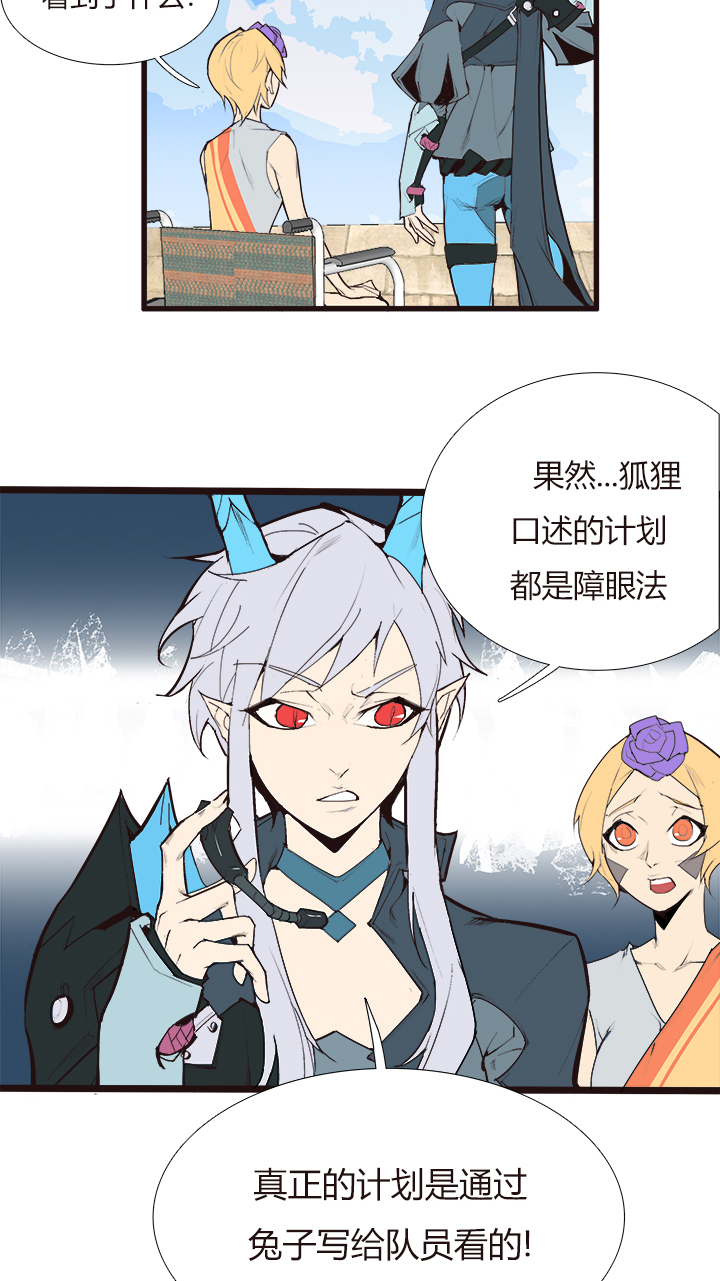 【第三章】088看着我-第92话