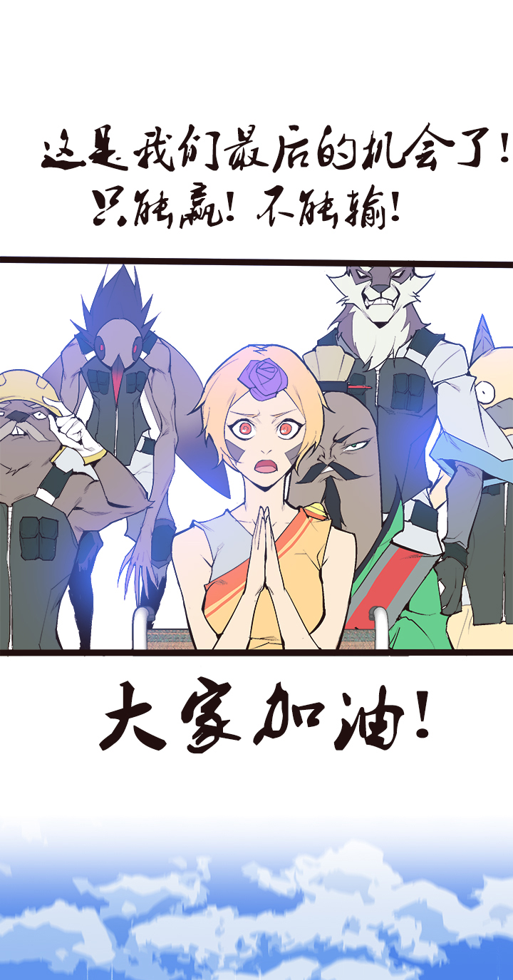 【第三章】088看着我-第92话