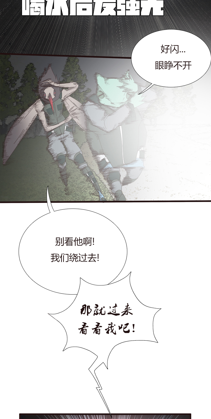 【第三章】088看着我-第92话