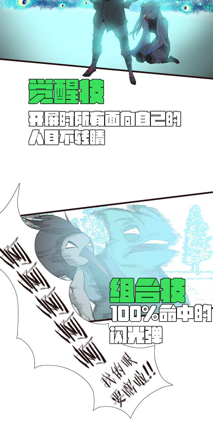 【第三章】088看着我-第92话