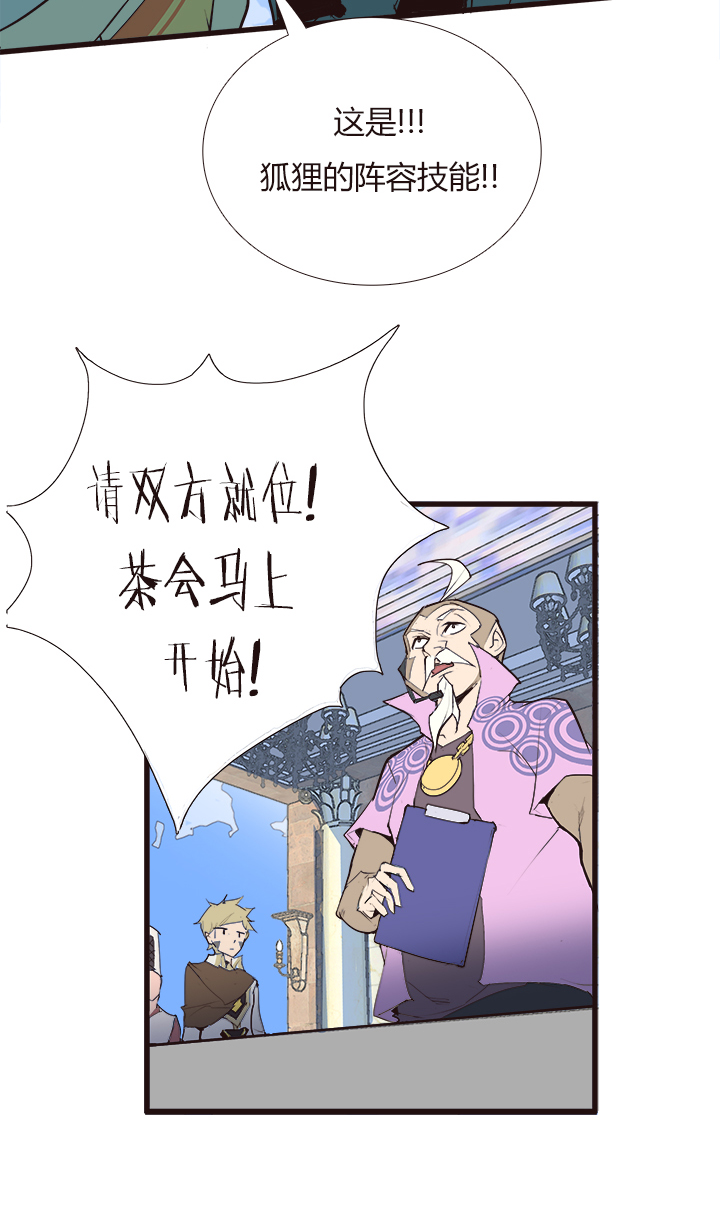 【第三章】088看着我-第92话