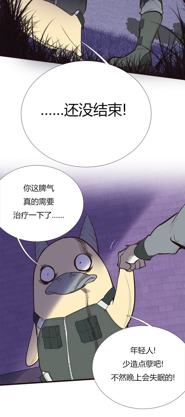 【第三章】090追不上-第94话