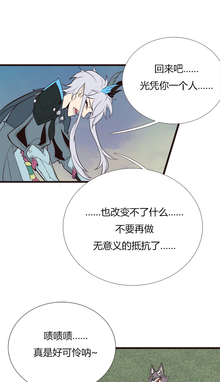 【第三章】090追不上-第94话