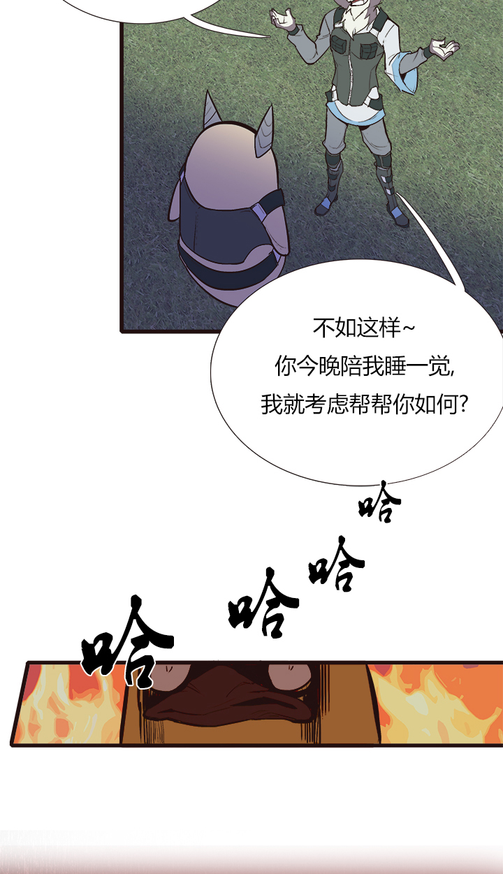 【第三章】090追不上-第94话