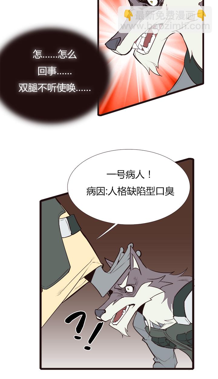【第三章】090追不上-第94话