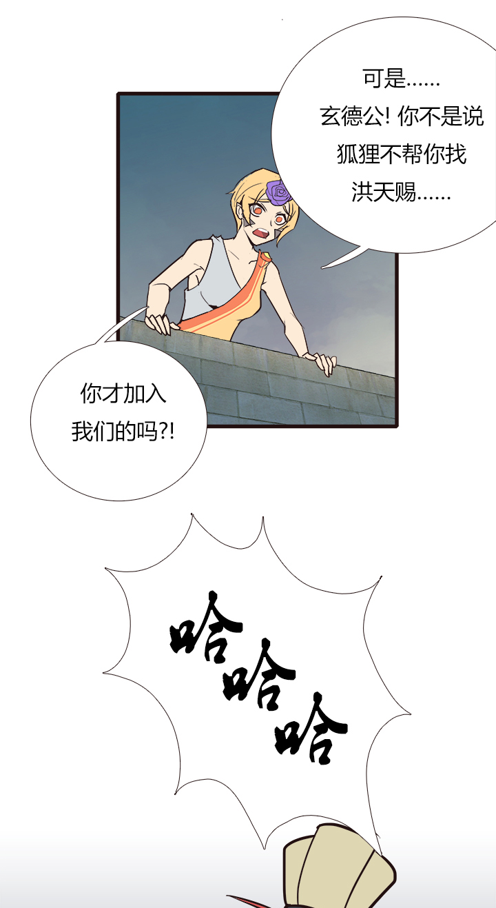【第三章】090追不上-第94话