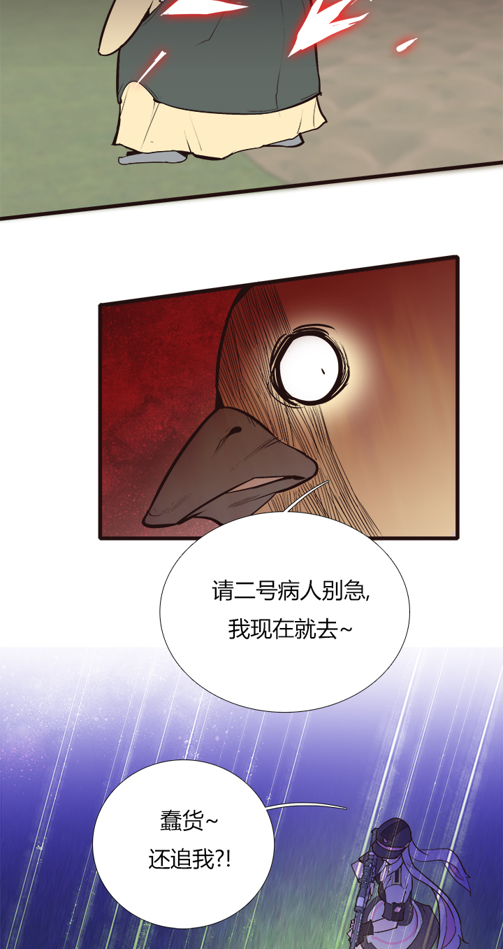 【第三章】090追不上-第94话