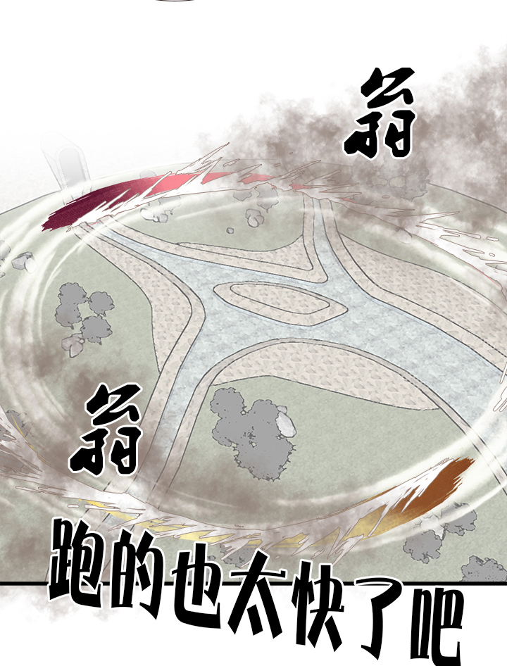 【第三章】090追不上-第94话