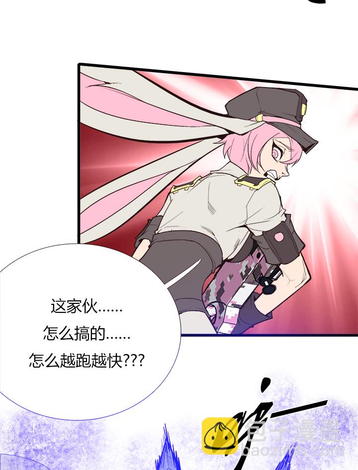 【第三章】090追不上-第94话