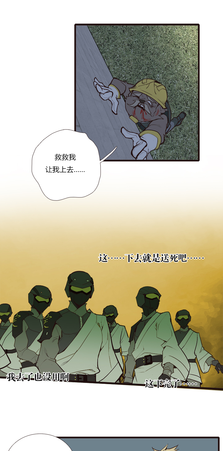 【第三章】090追不上-第94话