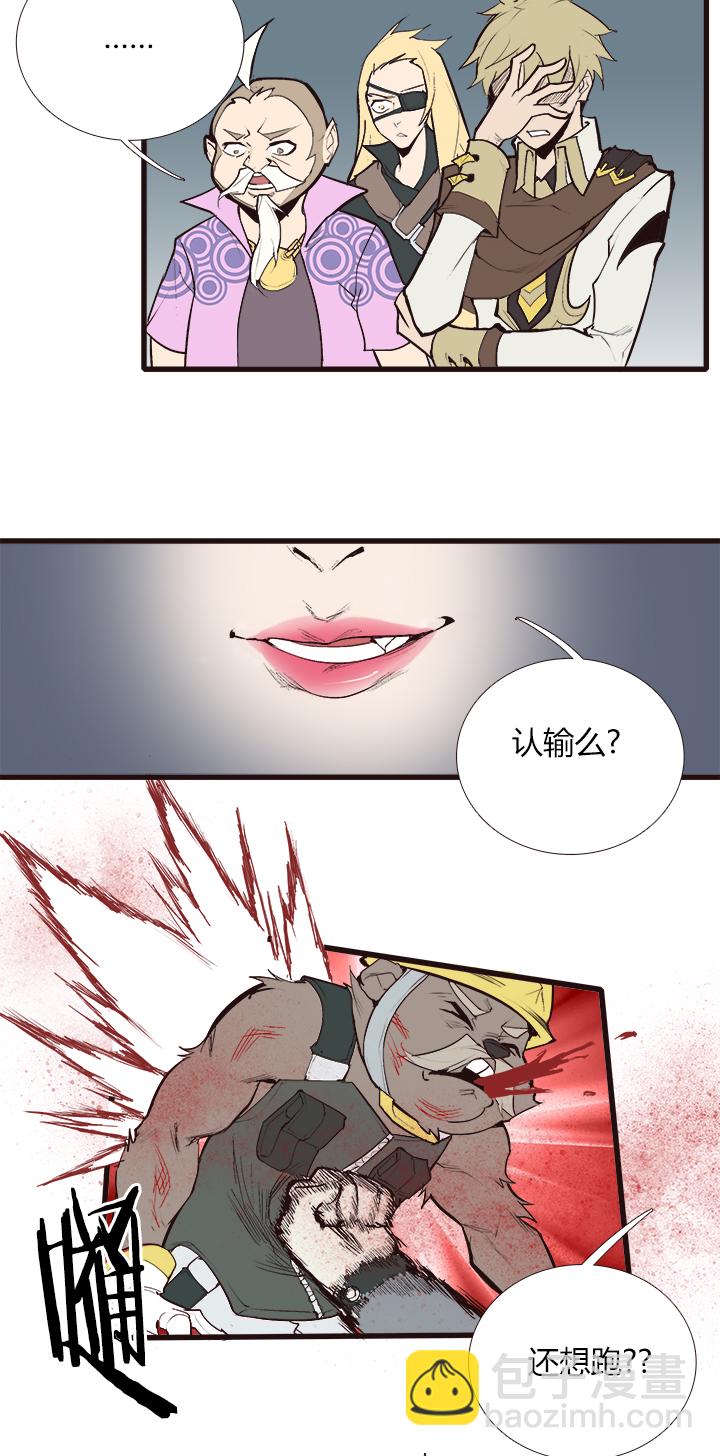 【第三章】090追不上-第94话