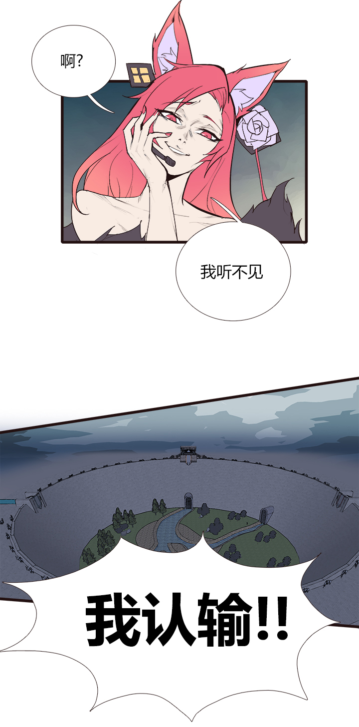 【第三章】090追不上-第94话