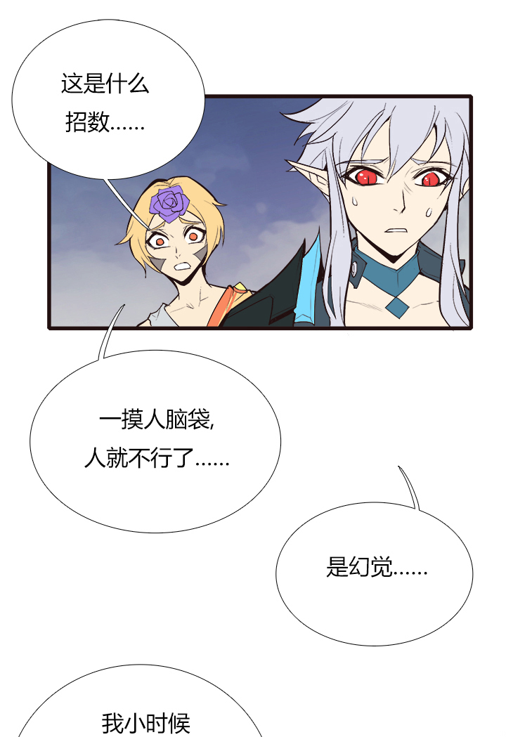 【第三章】092太晚了-第96话