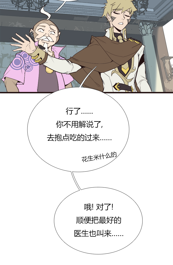 【第三章】092太晚了-第96话