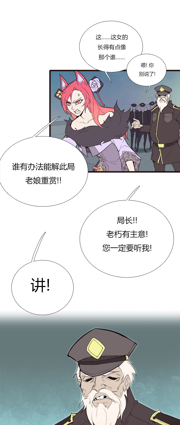 【第三章】092太晚了-第96话