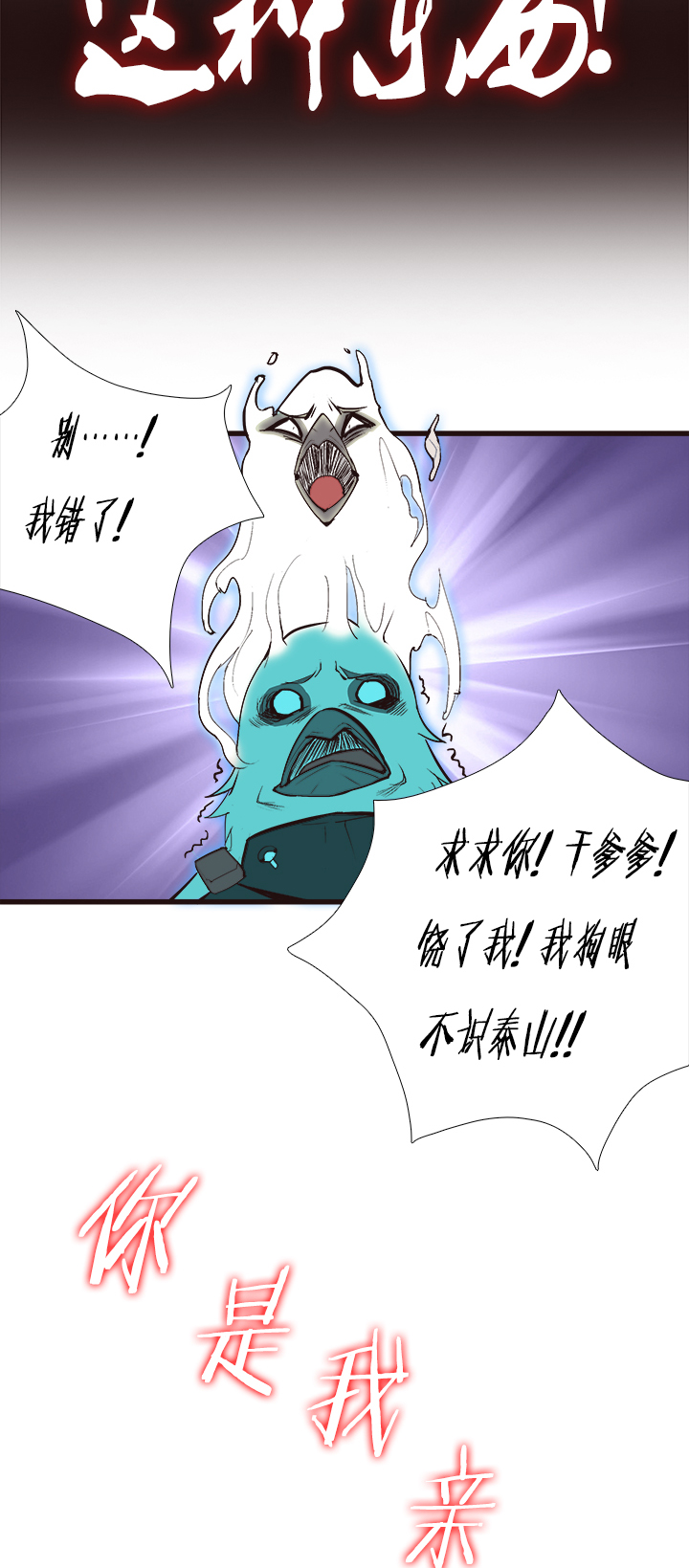 【第三章】092太晚了-第96话