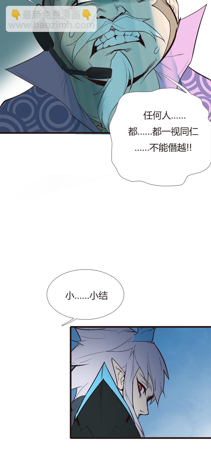 【第三章】094讲规则-第98话