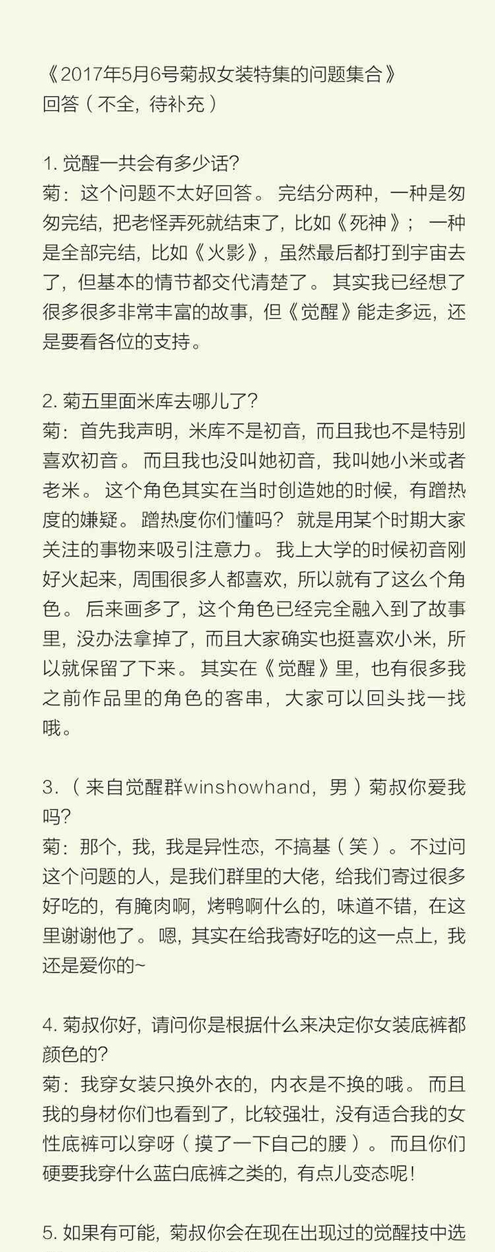 【第三章】096深思熟虑-第100话