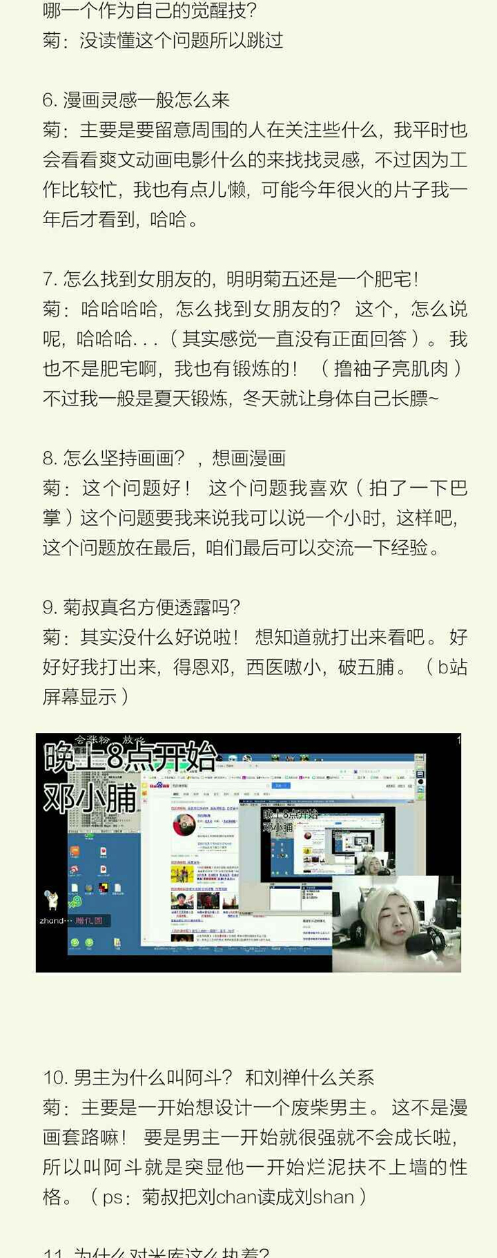 【第三章】096深思熟虑-第100话