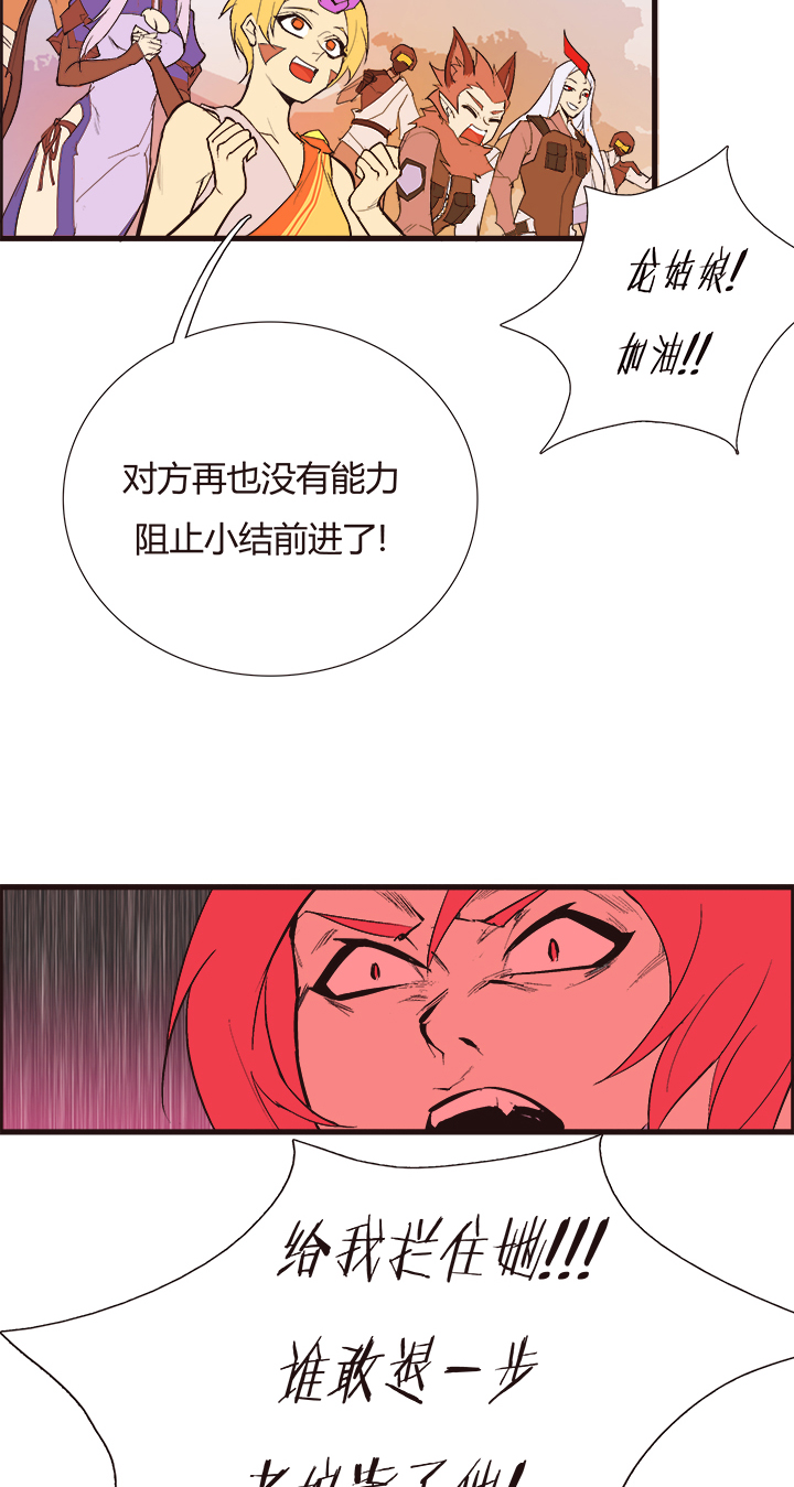 【第三章】096深思熟虑-第100话