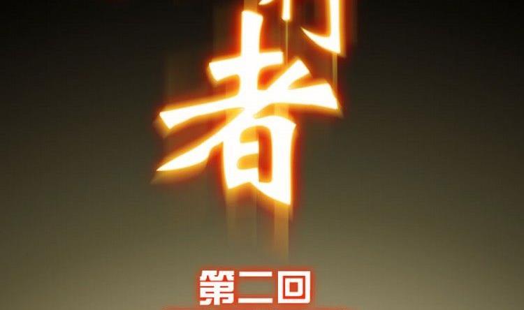 第02话(1/3)-第2话