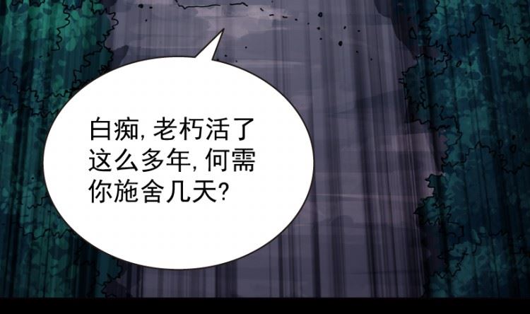 第89话(1/3)-第106话